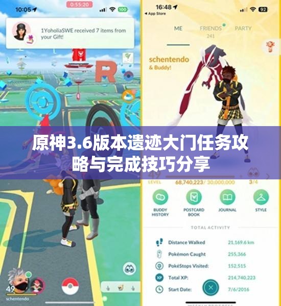 原神3.6版本遗迹大门任务攻略与完成技巧分享