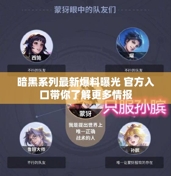 暗黑系列最新爆料曝光 官方入口带你了解更多情报