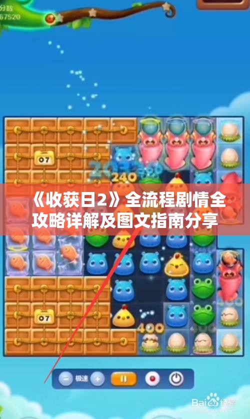 《收获日2》全流程剧情全攻略详解及图文指南分享