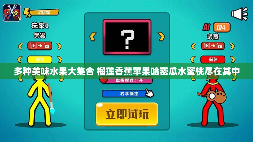 多种美味水果大集合 榴莲香蕉苹果哈密瓜水蜜桃尽在其中