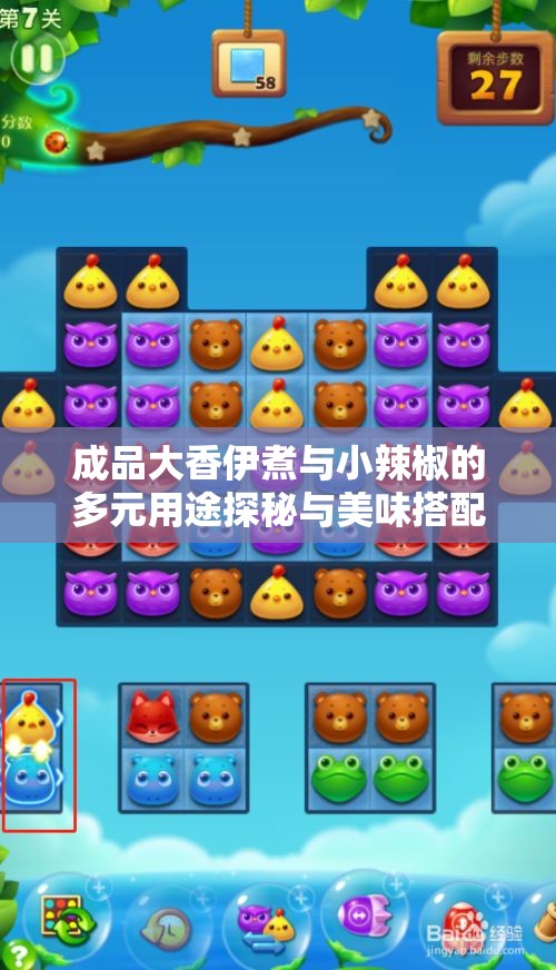 成品大香伊煮与小辣椒的多元用途探秘与美味搭配