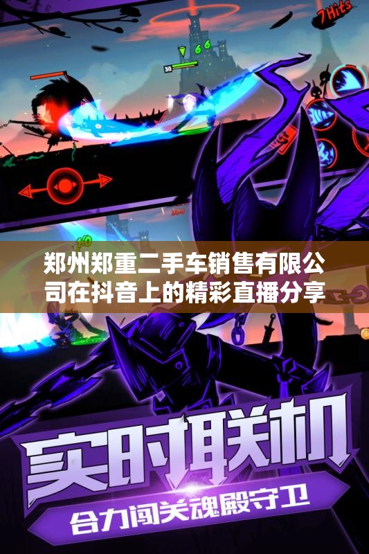 郑州郑重二手车销售有限公司在抖音上的精彩直播分享