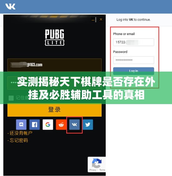 实测揭秘天下棋牌是否存在外挂及必胜辅助工具的真相