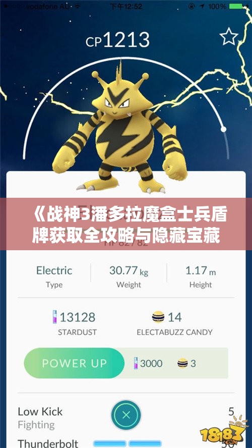 《战神3潘多拉魔盒士兵盾牌获取全攻略与隐藏宝藏揭秘》