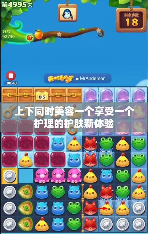 上下同时美容一个享受一个护理的护肤新体验