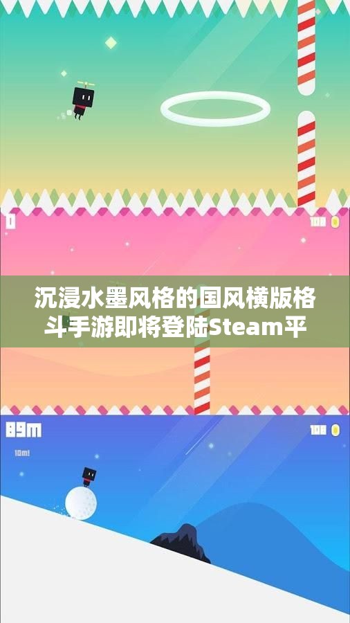 沉浸水墨风格的国风横版格斗手游即将登陆Steam平台