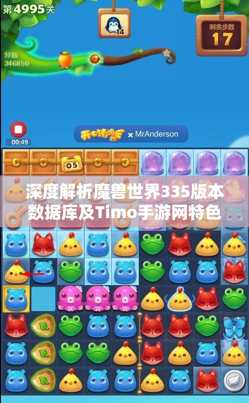 深度解析魔兽世界335版本数据库及Timo手游网特色功能