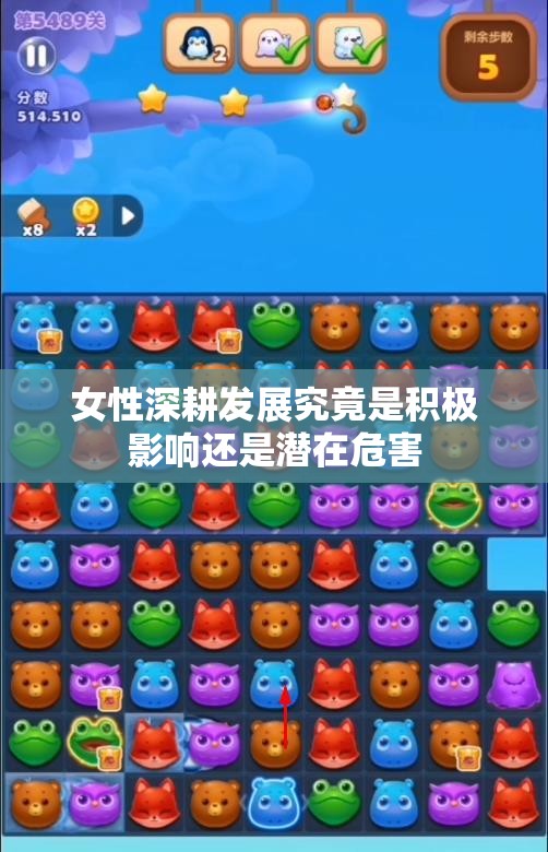 女性深耕发展究竟是积极影响还是潜在危害
