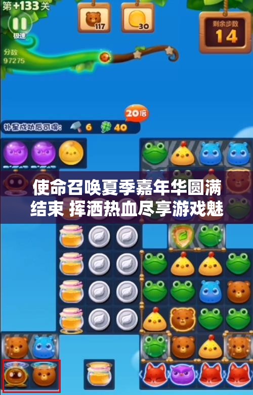 使命召唤夏季嘉年华圆满结束 挥洒热血尽享游戏魅力