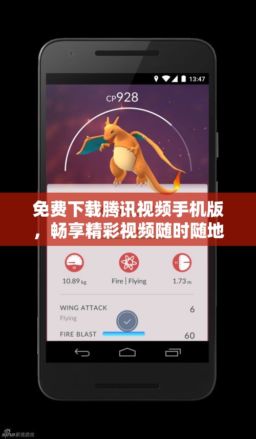 免费下载腾讯视频手机版，畅享精彩视频随时随地