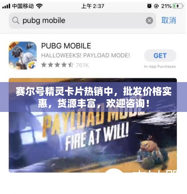 赛尔号精灵卡片热销中，批发价格实惠，货源丰富，欢迎咨询！
