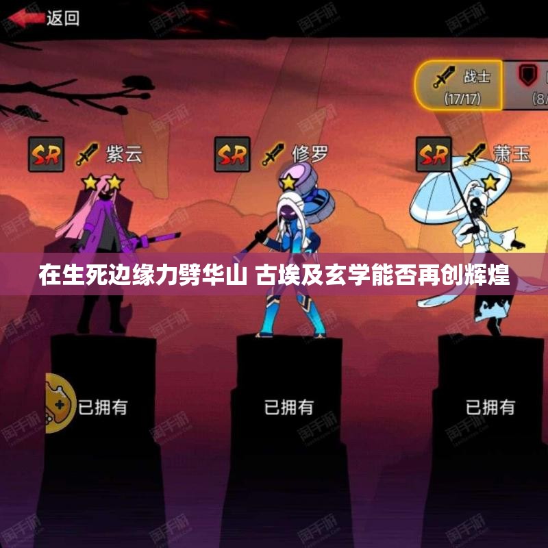 在生死边缘力劈华山 古埃及玄学能否再创辉煌