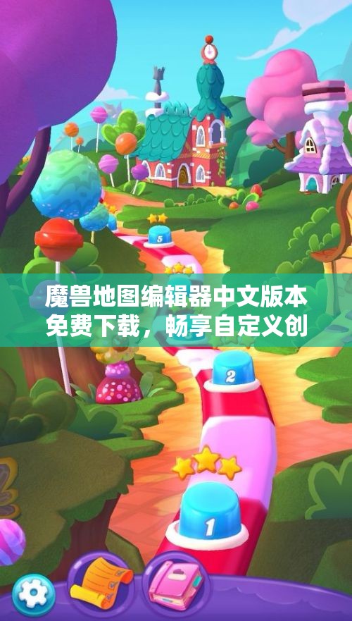 魔兽地图编辑器中文版本免费下载，畅享自定义创作乐趣