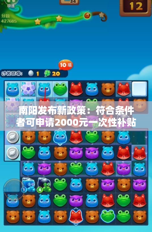 南阳发布新政策：符合条件者可申请2000元一次性补贴