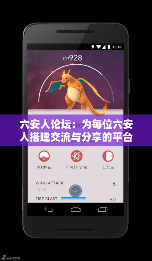 六安人论坛：为每位六安人搭建交流与分享的平台