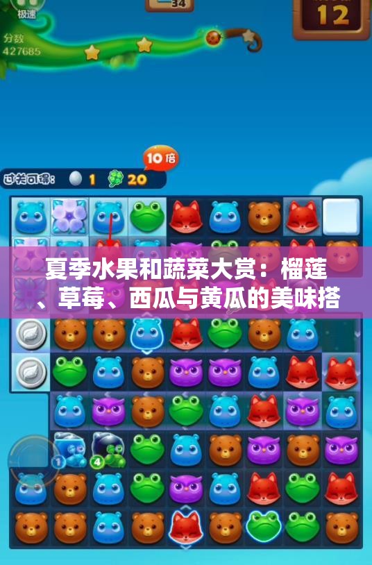 夏季水果和蔬菜大赏：榴莲、草莓、西瓜与黄瓜的美味搭配