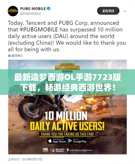 最新造梦西游OL手游7723版下载，畅游经典西游世界！