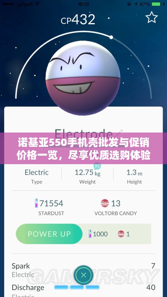 诺基亚550手机壳批发与促销价格一览，尽享优质选购体验
