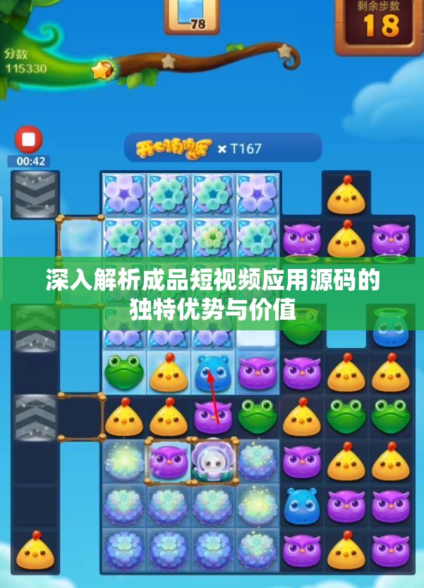 深入解析成品短视频应用源码的独特优势与价值