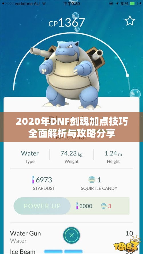2020年DNF剑魂加点技巧全面解析与攻略分享