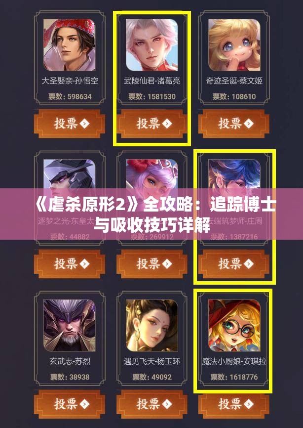 《虐杀原形2》全攻略：追踪博士与吸收技巧详解