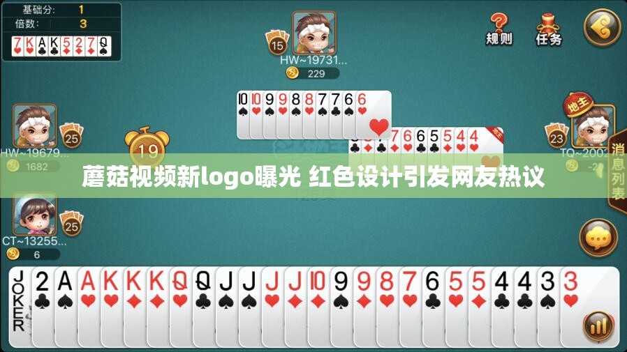 蘑菇视频新logo曝光 红色设计引发网友热议