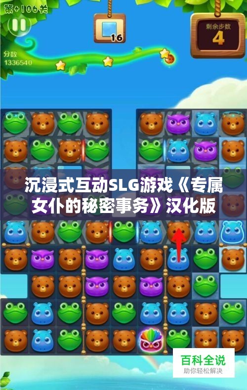 沉浸式互动SLG游戏《专属女仆的秘密事务》汉化版评测