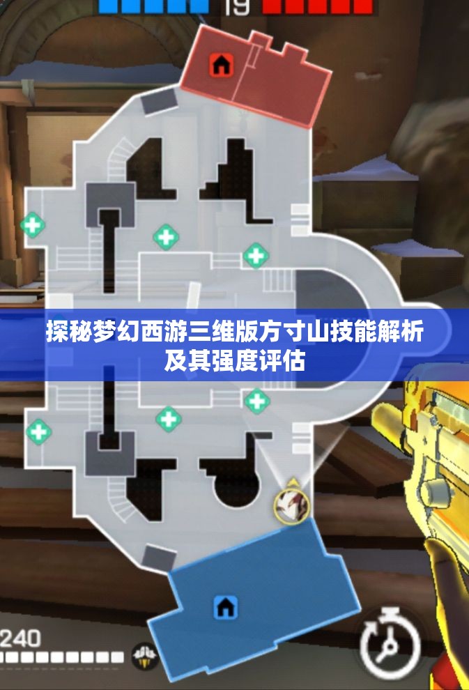 探秘梦幻西游三维版方寸山技能解析及其强度评估