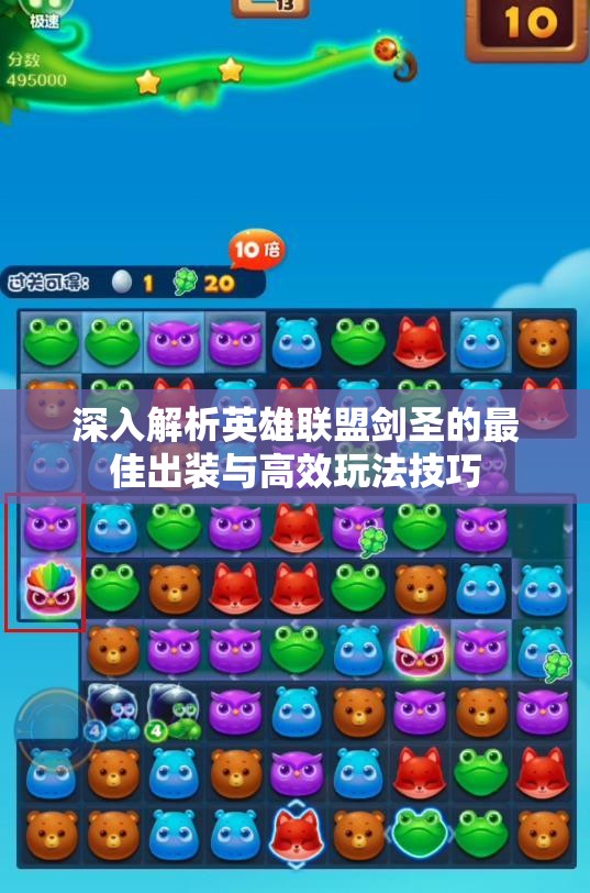 深入解析英雄联盟剑圣的最佳出装与高效玩法技巧