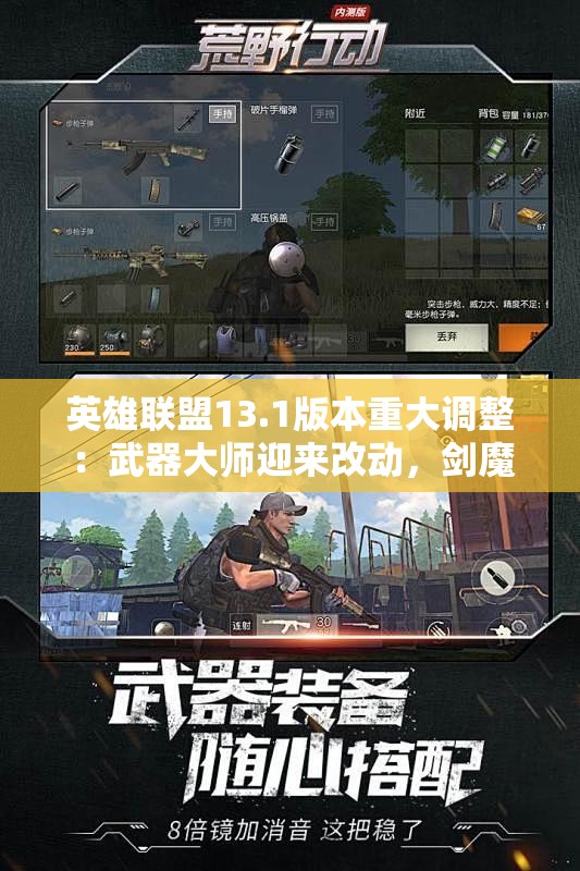 英雄联盟13.1版本重大调整：武器大师迎来改动，剑魔和猫咪遭削弱