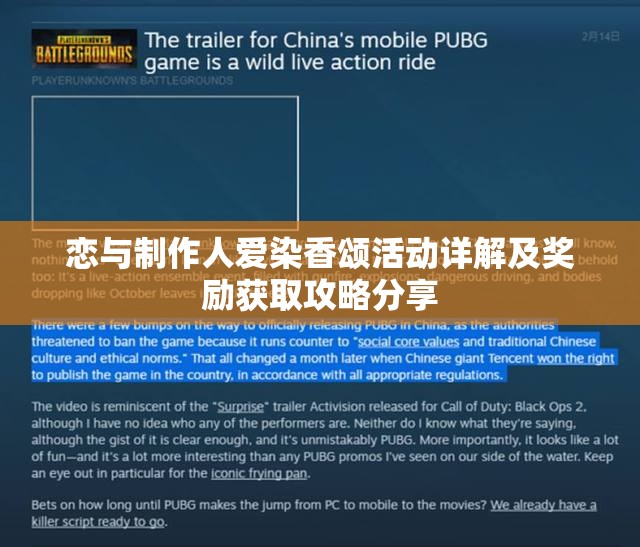 恋与制作人爱染香颂活动详解及奖励获取攻略分享