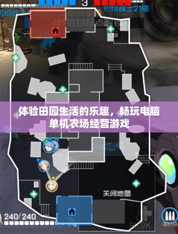 体验田园生活的乐趣，畅玩电脑单机农场经营游戏