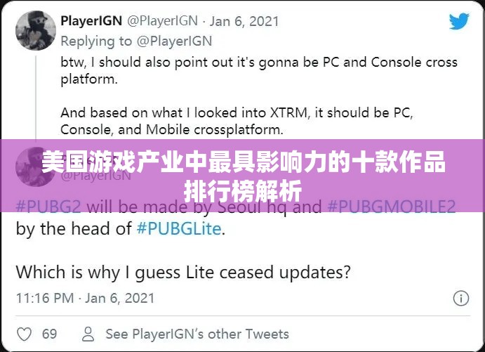 美国游戏产业中最具影响力的十款作品排行榜解析