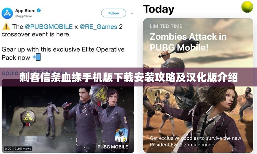刺客信条血缘手机版下载安装攻略及汉化版介绍