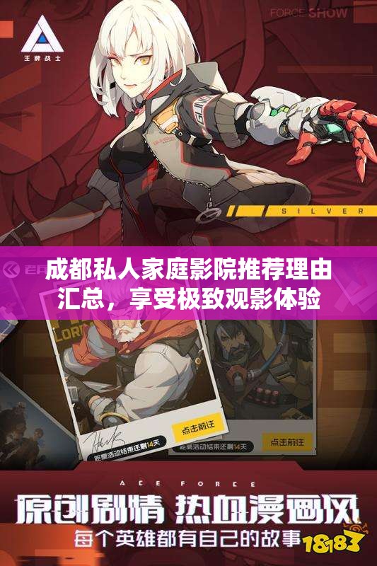 成都私人家庭影院推荐理由汇总，享受极致观影体验