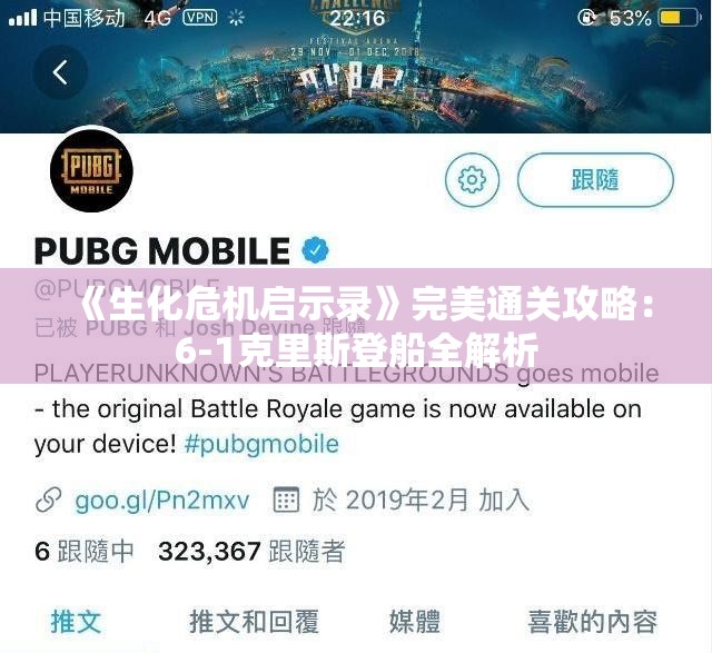 《生化危机启示录》完美通关攻略：6-1克里斯登船全解析