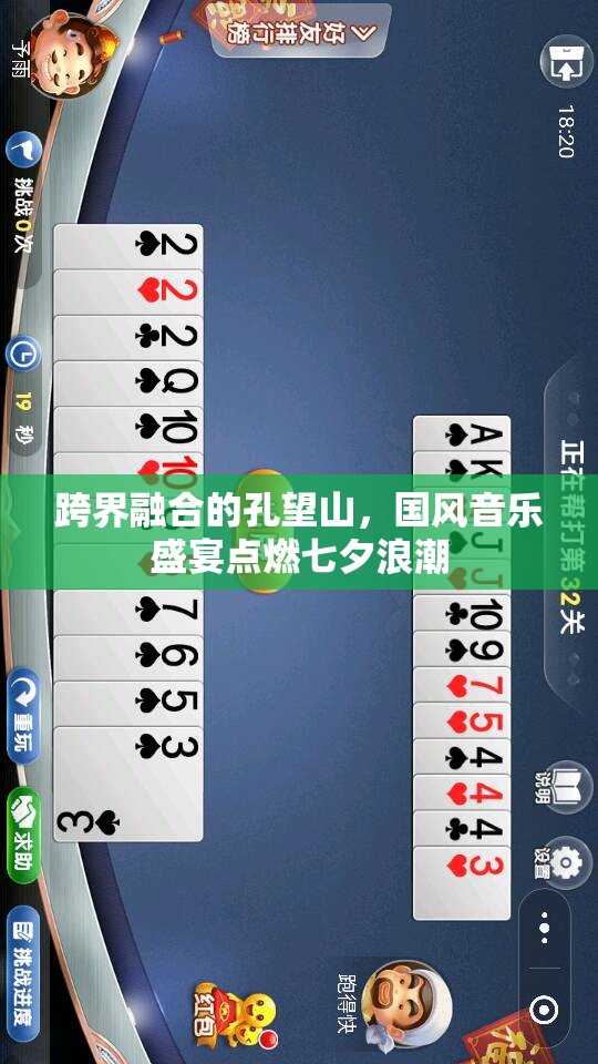 跨界融合的孔望山，国风音乐盛宴点燃七夕浪潮