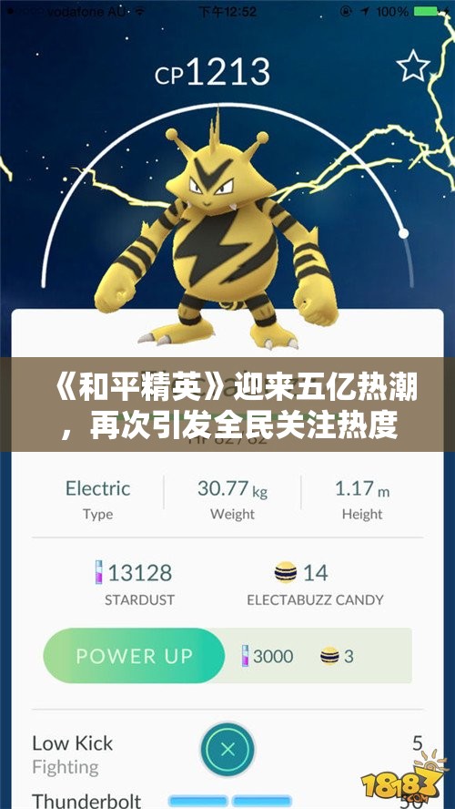 《和平精英》迎来五亿热潮，再次引发全民关注热度大增