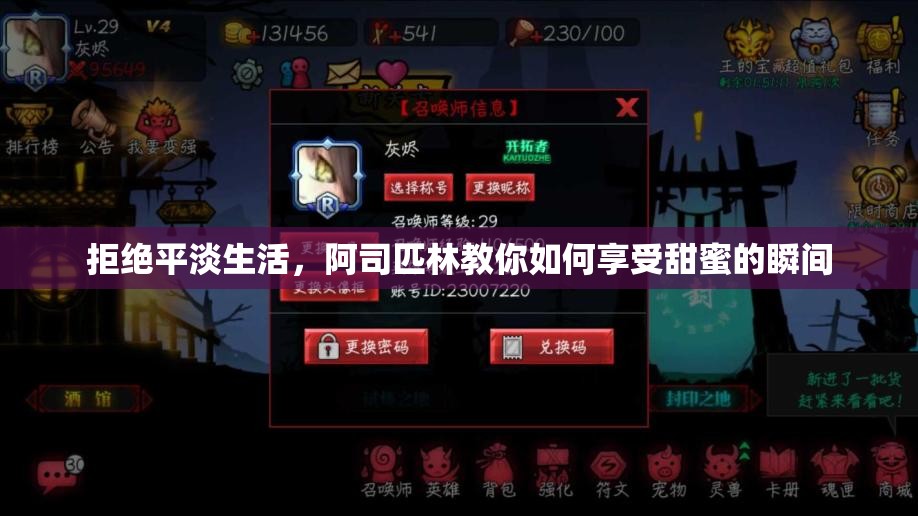 拒绝平淡生活，阿司匹林教你如何享受甜蜜的瞬间