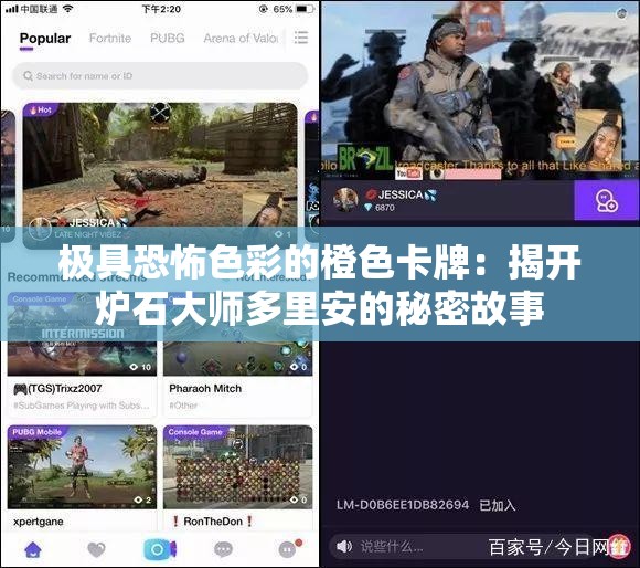 极具恐怖色彩的橙色卡牌：揭开炉石大师多里安的秘密故事