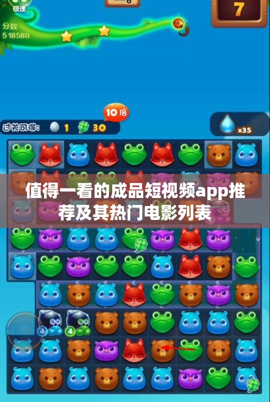 值得一看的成品短视频app推荐及其热门电影列表