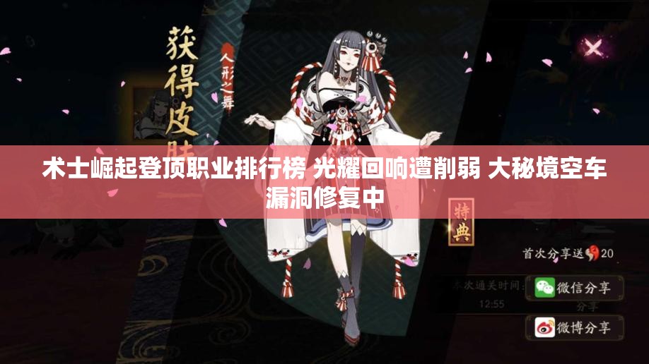 术士崛起登顶职业排行榜 光耀回响遭削弱 大秘境空车漏洞修复中