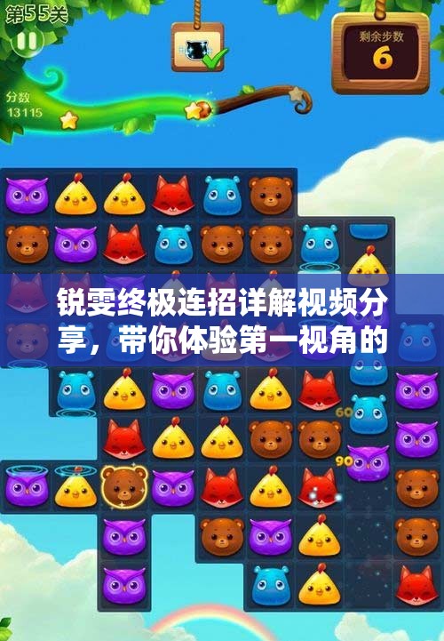 锐雯终极连招详解视频分享，带你体验第一视角的精彩玩法