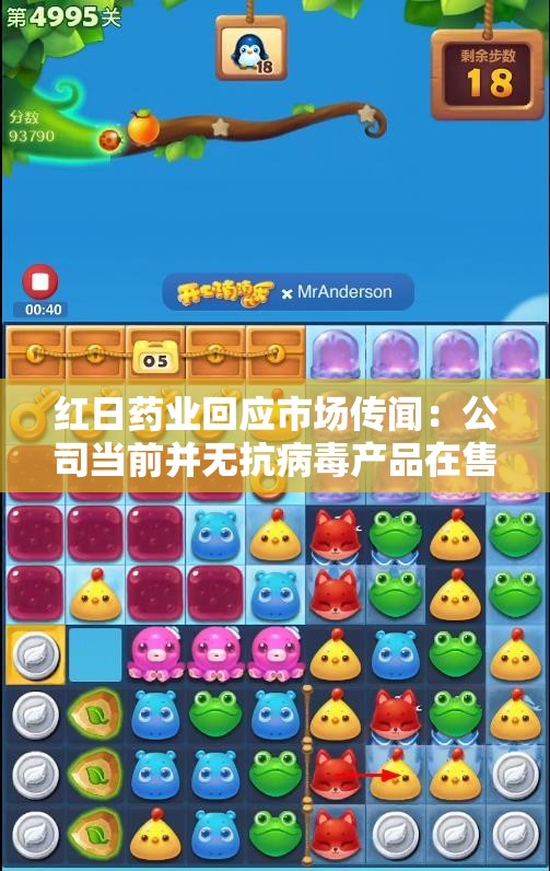 红日药业回应市场传闻：公司当前并无抗病毒产品在售