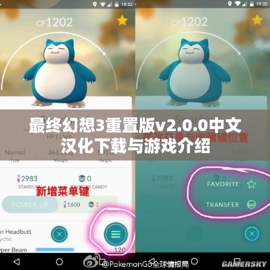 最终幻想3重置版v2.0.0中文汉化下载与游戏介绍