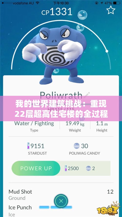 我的世界建筑挑战：重现22层超高住宅楼的全过程