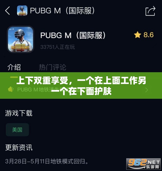 上下双重享受，一个在上面工作另一个在下面护肤