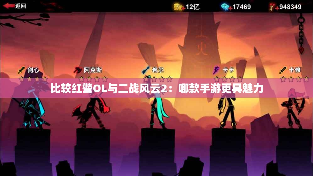 比较红警OL与二战风云2：哪款手游更具魅力