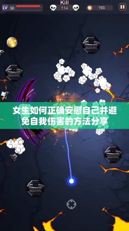 女生如何正确安慰自己并避免自我伤害的方法分享