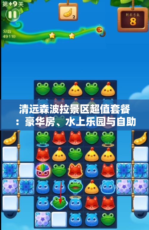 清远森波拉景区超值套餐：豪华房、水上乐园与自助早餐全包含